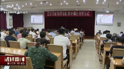武進新聞