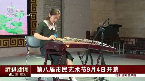 武進新聞