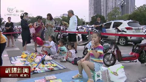 武進新聞