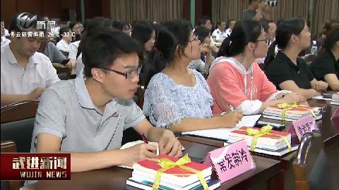 武進新聞