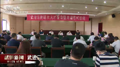 武進新聞