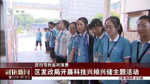 武進新聞