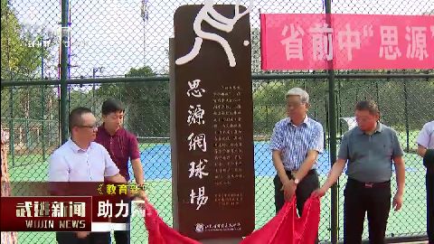 武進新聞