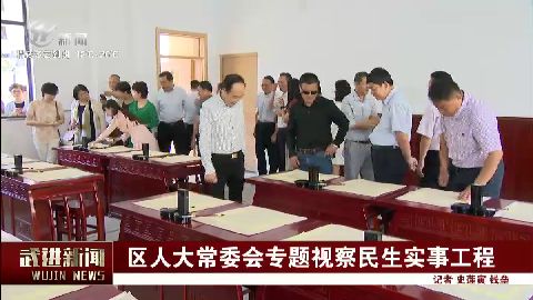 武進新聞