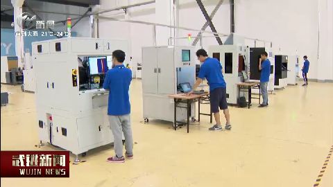 武進新聞