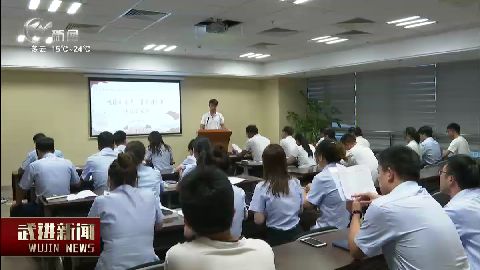 武進新聞