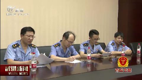 武進新聞
