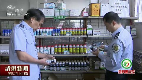 武進新聞