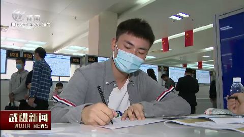 武進新聞