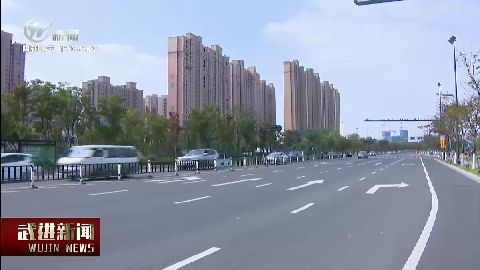 武進新聞