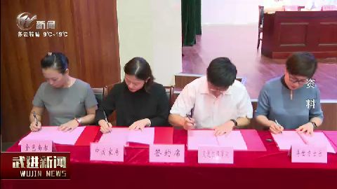 武進新聞