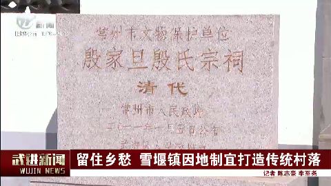 武進(jìn)新聞