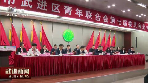 武進新聞