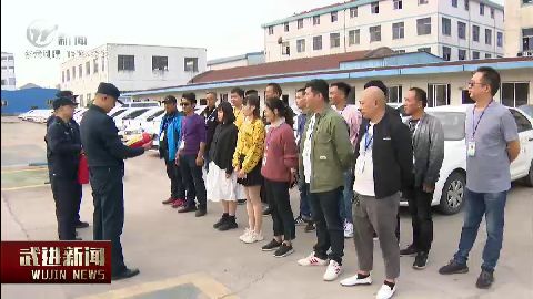 武進新聞