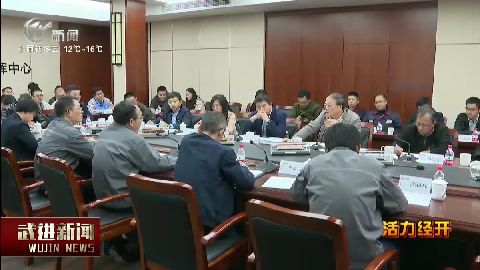 武進新聞