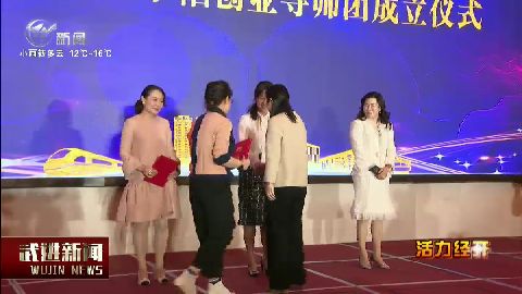 武進新聞