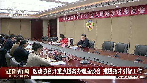 武進新聞