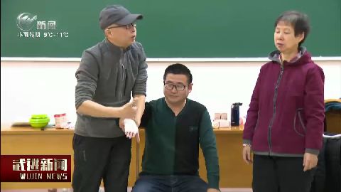 武進新聞