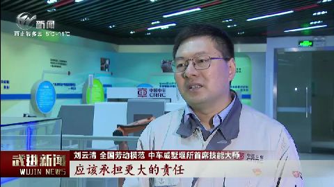 武進新聞