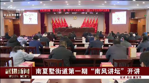 武進新聞