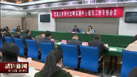 武進新聞