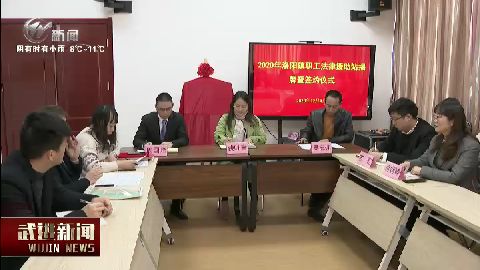 武進新聞