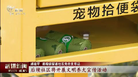 武進新聞