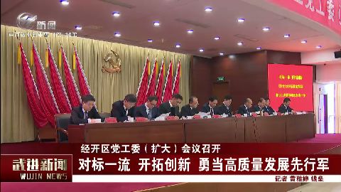 武進(jìn)新聞