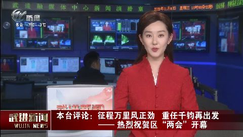 武進(jìn)新聞