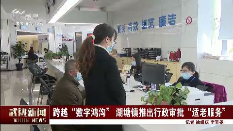 武進(jìn)新聞