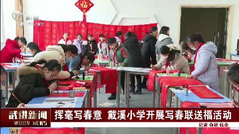 武進新聞