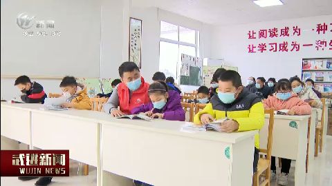 武進新聞