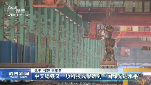 武進(jìn)新聞