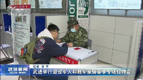 武進新聞