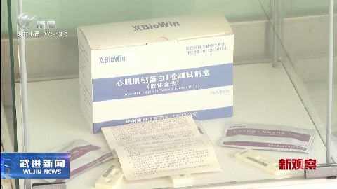 武進新聞