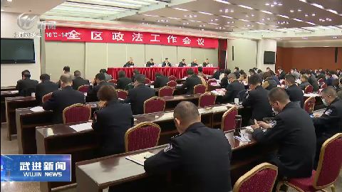武進新聞