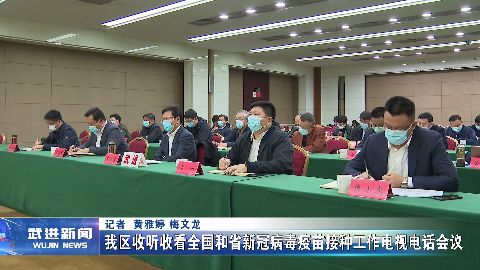 武進新聞