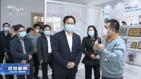 武進新聞