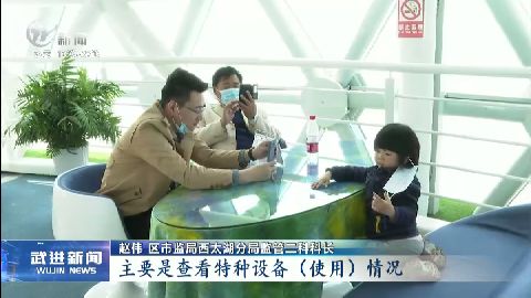 武進新聞