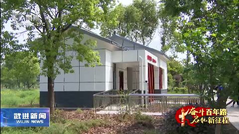 武進新聞