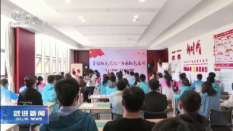 武進新聞