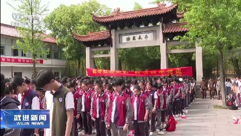 武進新聞