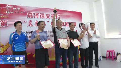 武進新聞