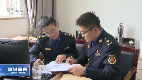 武進新聞