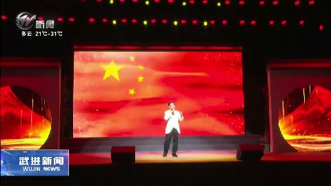 武進新聞