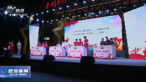 武進新聞