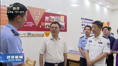 武進新聞