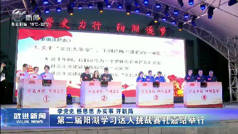 武進新聞