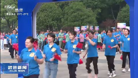 武進新聞