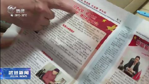 武進新聞